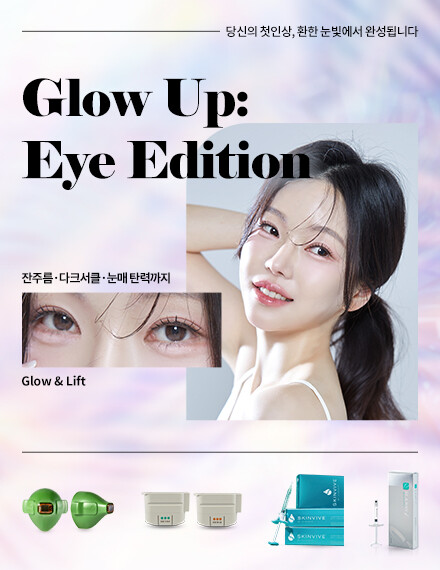 V&MJ피부과,울쎄라, 커스텀울쎄라, 울쎄라시술, 울쎄라전문, 울쎄라리프팅, 울쎄라리프팅시술