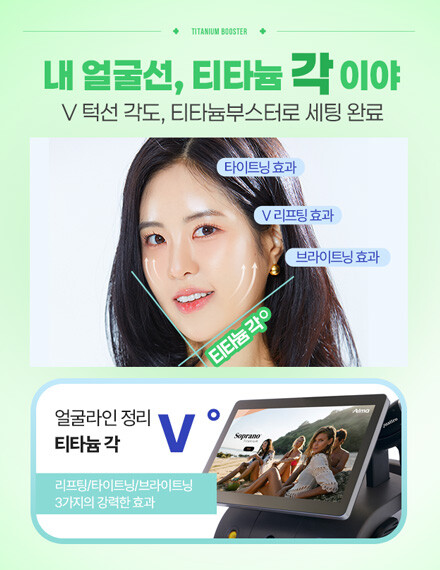 V&MJ피부과,울쎄라, 커스텀울쎄라, 울쎄라시술, 울쎄라전문, 울쎄라리프팅, 울쎄라리프팅시술