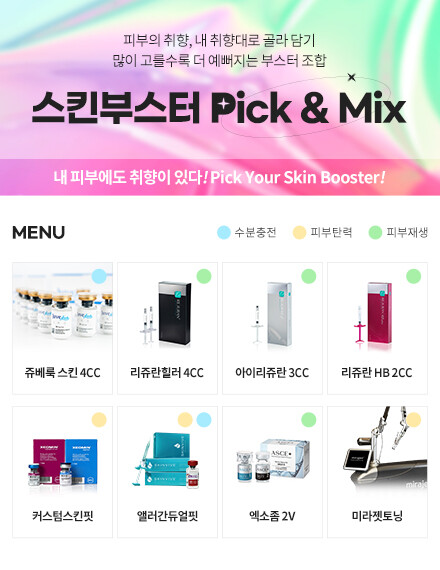 V&MJ피부과,울쎄라, 커스텀울쎄라, 울쎄라시술, 울쎄라전문, 울쎄라리프팅, 울쎄라리프팅시술