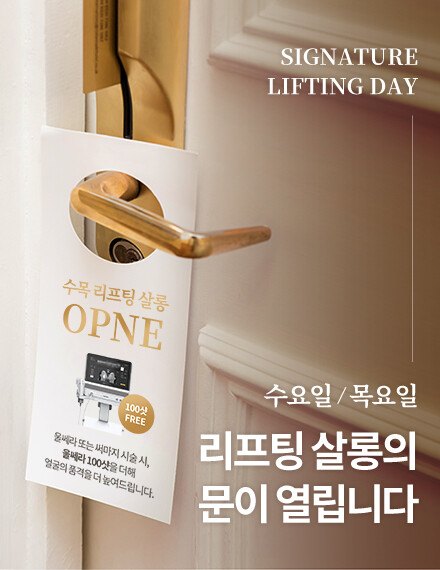 V&MJ피부과,울쎄라, 커스텀울쎄라, 울쎄라시술, 울쎄라전문, 울쎄라리프팅, 울쎄라리프팅시술