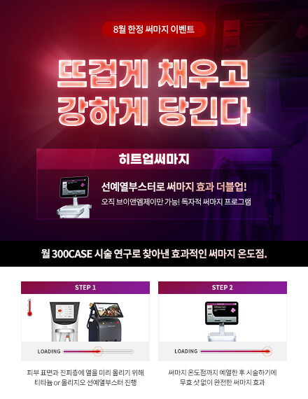 V&MJ피부과,울쎄라, 커스텀울쎄라, 울쎄라시술, 울쎄라전문, 울쎄라리프팅, 울쎄라리프팅시술