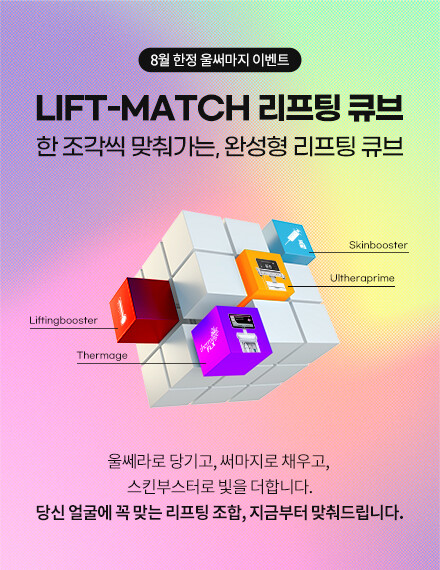 V&MJ피부과,울쎄라, 커스텀울쎄라, 울쎄라시술, 울쎄라전문, 울쎄라리프팅, 울쎄라리프팅시술