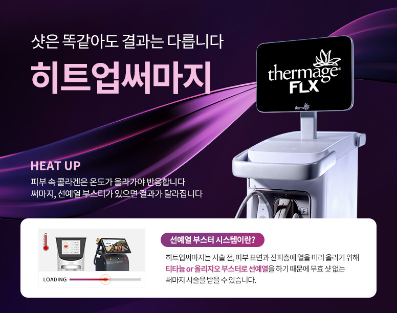 V&MJ피부과,울쎄라, 커스텀울쎄라, 울쎄라시술, 울쎄라전문, 울쎄라리프팅, 울쎄라리프팅시술