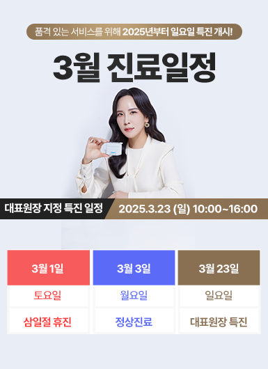 홈페이지 팝업 3월.png