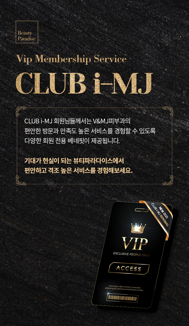 VipMembershipService,Vip,Membership,Service,CLUB,i-MJ,CLUBiMJ