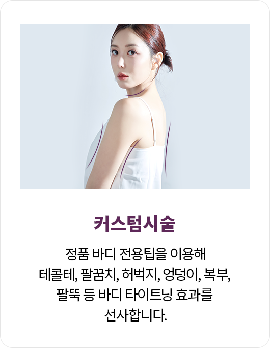 강남역써마지,인모드,울트라스킨,목주름써마지,써마지가격,써마지효과,써마지FLX,써마지시술,신사써마지,써마지200샷