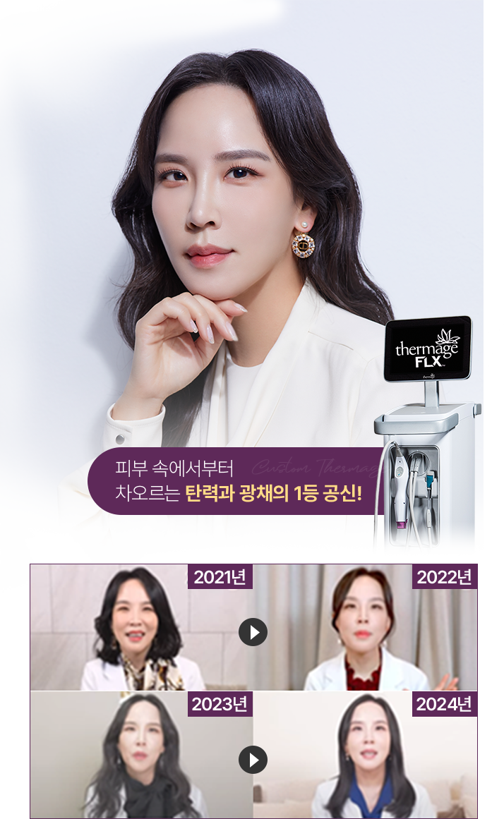 써마지피부과,써마지CPT,써마지FLX가격,울써마지가격,강남써마지,써마지비용,써마지써마지,강남역써마지,서마지,써마지300샷