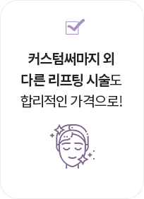 4세대써마지,바디써마지,써마지FLX600샷,수면써마지,써마지전문,써마지가격,써마지900샷가격,써마지시술,써마지후기,써마지추천,써마지900샷,아이바이써마지,써마지키닥터,신사동써마지,듀엣써마지,아이써마지이벤트,써마지병원,써마지잘하는곳,THERMAGE,써마지600샷