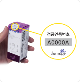 ULTHERA,써마지후기,써마지저렴한곳,심부볼써마지,수면마취써마지,아이써마지가격,무통써마지,써마지200샷,써마지전후,써마지전후사진