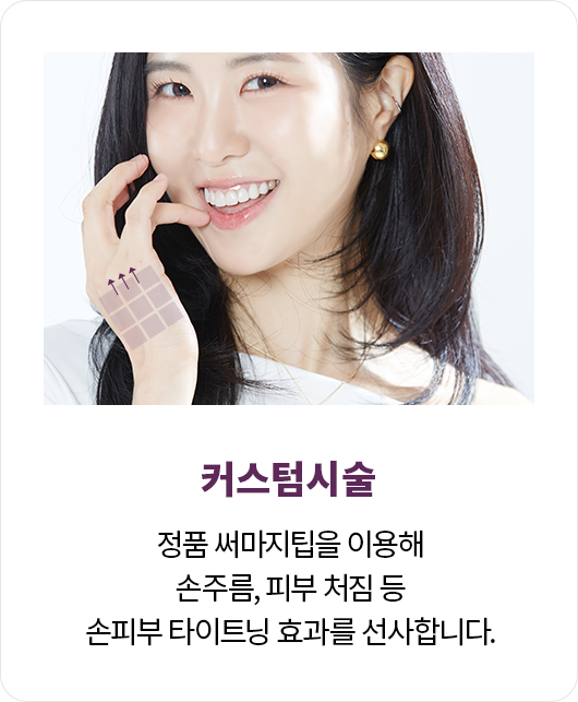 강남역써마지,인모드,울트라스킨,목주름써마지,써마지가격,써마지효과,써마지FLX,써마지시술,신사써마지,써마지200샷