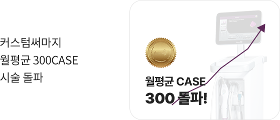 강남역써마지,인모드,울트라스킨,목주름써마지,써마지가격,써마지효과,써마지FLX,써마지시술,신사써마지,써마지200샷