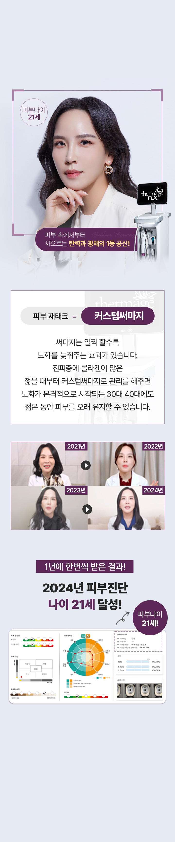 써마지피부과,써마지CPT,써마지FLX가격,울써마지가격,강남써마지,써마지비용,써마지울쎄라,강남역써마지,서마지,써마지300샷
