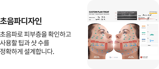 커스텀울쎄라,울쎄라부작용,울쎄라효과,울쎄라가격,울쎄라통증,울쎄라써마지,울쎄라전후,울쎄라인모드,가정용울쎄라,울쎄라슈링크,울쎄라올리지오