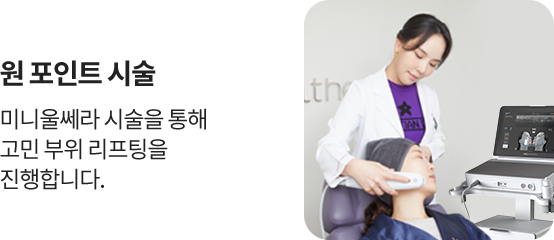 커스텀울쎄라,울쎄라부작용,울쎄라효과,울쎄라가격,울쎄라통증,울쎄라써마지,울쎄라전후,울쎄라인모드,가정용울쎄라,울쎄라슈링크,울쎄라올리지오