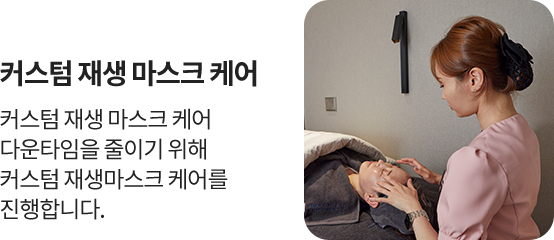 커스텀울쎄라,울쎄라부작용,울쎄라효과,울쎄라가격,울쎄라통증,울쎄라써마지,울쎄라전후,울쎄라인모드,가정용울쎄라,울쎄라슈링크,울쎄라올리지오