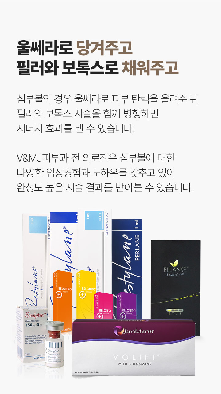 앞볼지방흡입,울쎄라가격,울쎄라,필러,앨러간,보톡스,레스틸렌,스컬트라,보톡스,필러시술후,얼굴필러,필러시술,필러가격,보톡스시술부위,근육보톡스,볼살보톡스,보톡스효과,필러시술가격