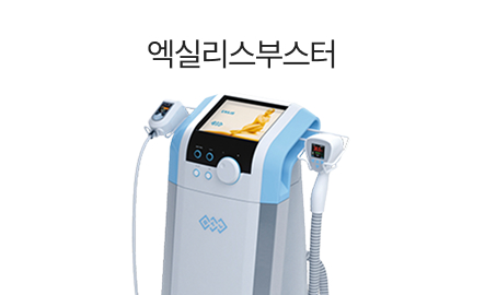 엑실리스부스터