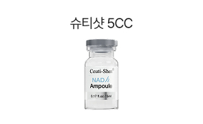 큐티셀블랙 10CC
