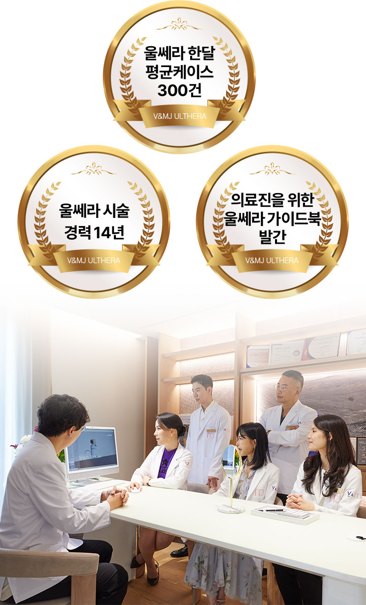 울쎄라잘하는곳,울쎄라피부과,울쎄라300샷,압구정울쎄라,울쎄라써마지,얼굴비대칭교정,얼굴비대칭,입술비대칭,턱비대칭교정,턱비대칭