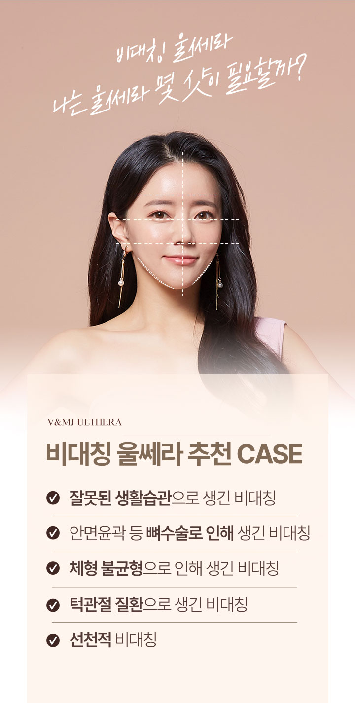 안면윤곽수술,안면비대칭수술,윤곽수술,서울안면비대칭,입꼬리비대칭,비대칭한의원,양악수술잘하는곳,주걱턱교정,비대칭얼굴,얼굴크기