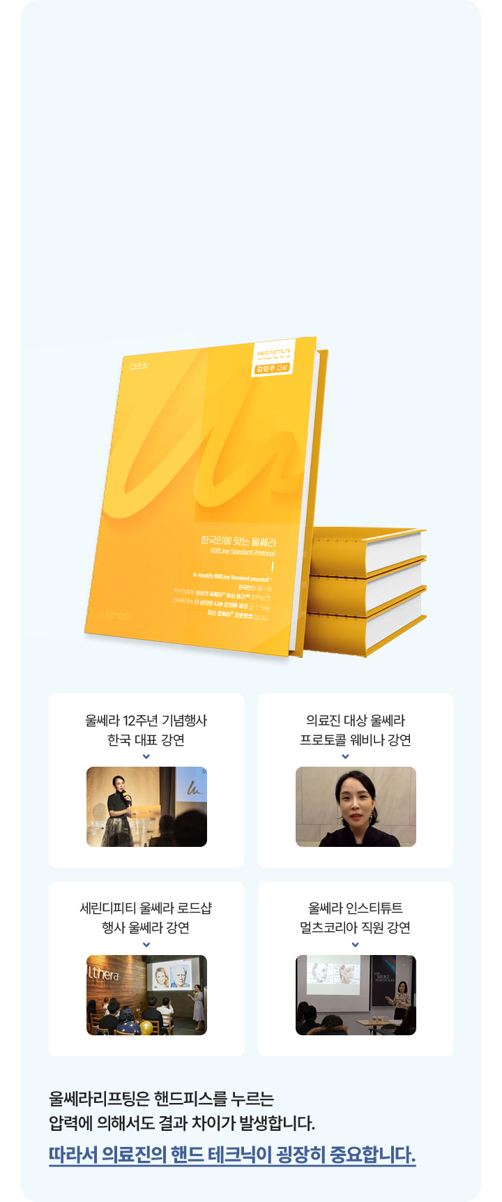 울쎄라기기,가정용레이저,LED마스크,리프팅기계,얼굴마사지기구,인모드FX,강남역슈링크,페이스마사지기,피부과슈링크,뷰티디바이스