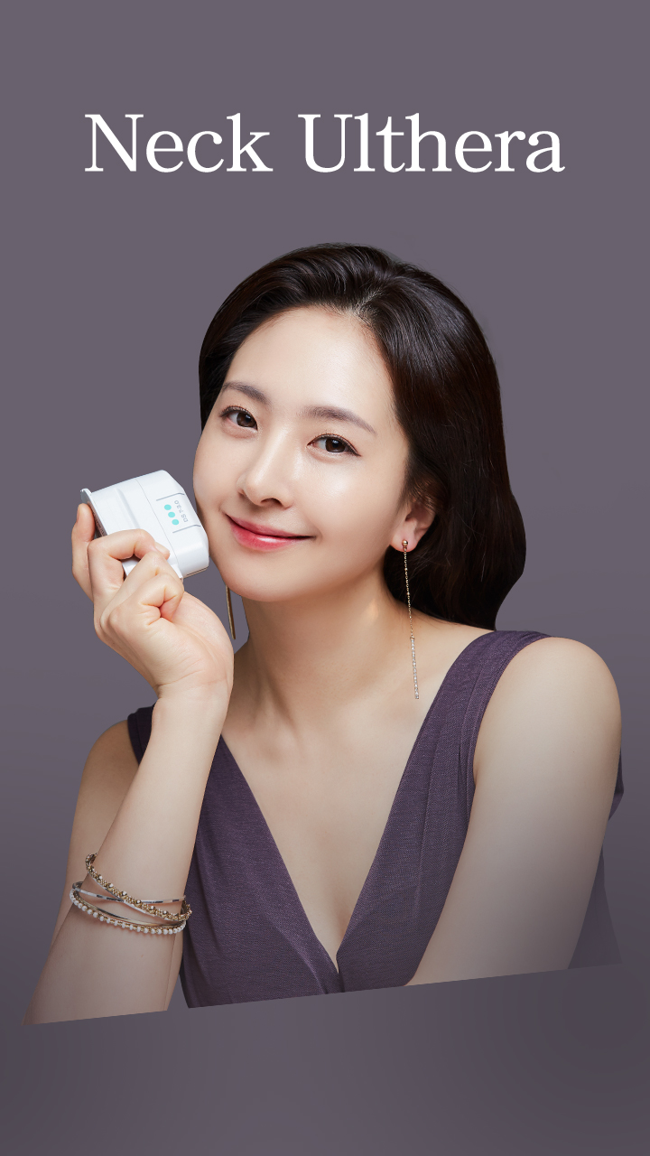 목울쎄라,목주름울쎄라,목주름관리법,목주름레이저,가로목주름,목주름필러,목주름팩,목주름시술,20대목주름,목주름크림