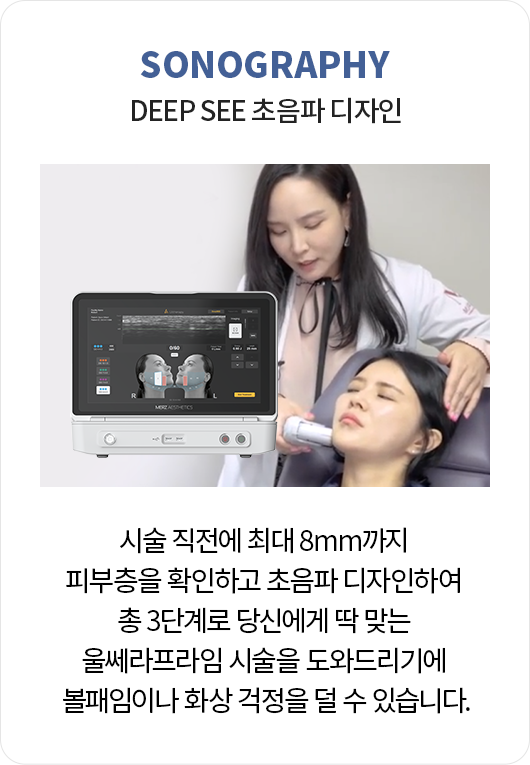 강남역울쎄라,인모드,울트라스킨,목주름울쎄라,써마지가격,써마지효과,써마지FLX,울쎄라시술,신사울쎄라,울쎄라200샷