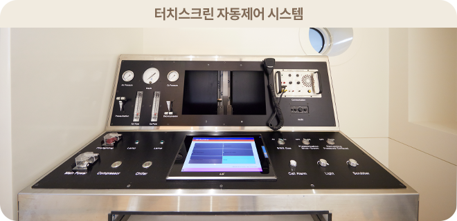옥시젠,삼보벤텍,고압챔버,산소치료,HBOT,감압치료,고압산소요법