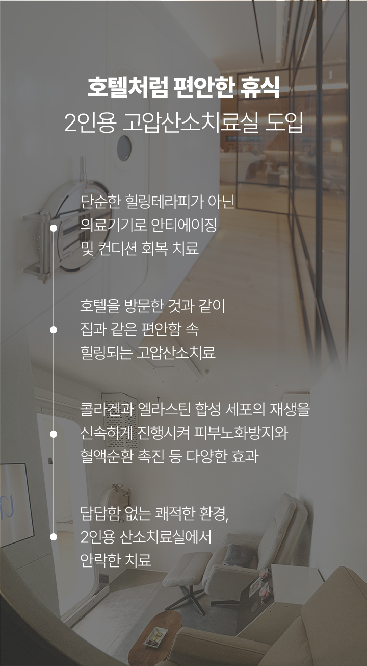 IBEX,고압산소,산소챔버,고압산소치료기가격,산소치료기,고압산소캡슐,산소방