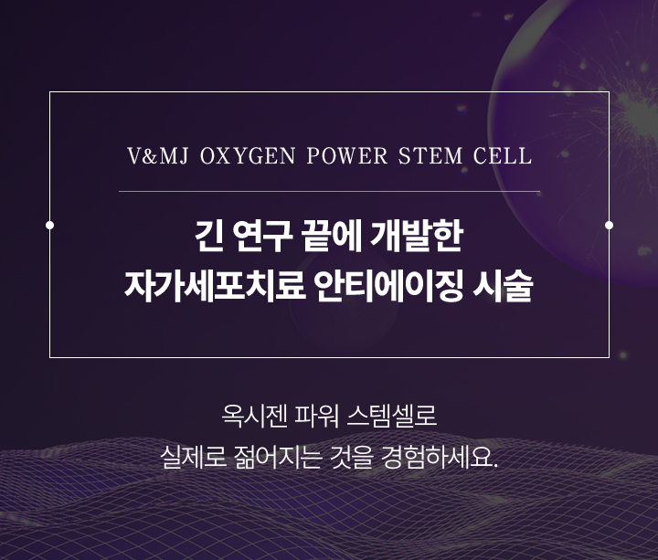 IBEX,고압산소,산소챔버,고압옥시젠 파워 스템셀기가격,옥시젠 파워 스템셀기,고압산소캡슐,산소방