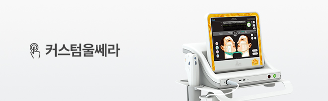 THERMAGE,써마지600샷,울트라뷰젯,리프팅,뷰젯,슈링크,슈링크유니버스,탄력레이저,처진볼살리프팅,레이저리프팅,아이써마지FLX,서울써마지,턱살리프팅
