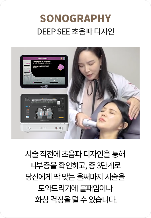 강남역울쎄라,인모드,울트라스킨,목주름울쎄라,써마지가격,써마지효과,써마지FLX,울쎄라시술,신사울쎄라,울쎄라200샷
