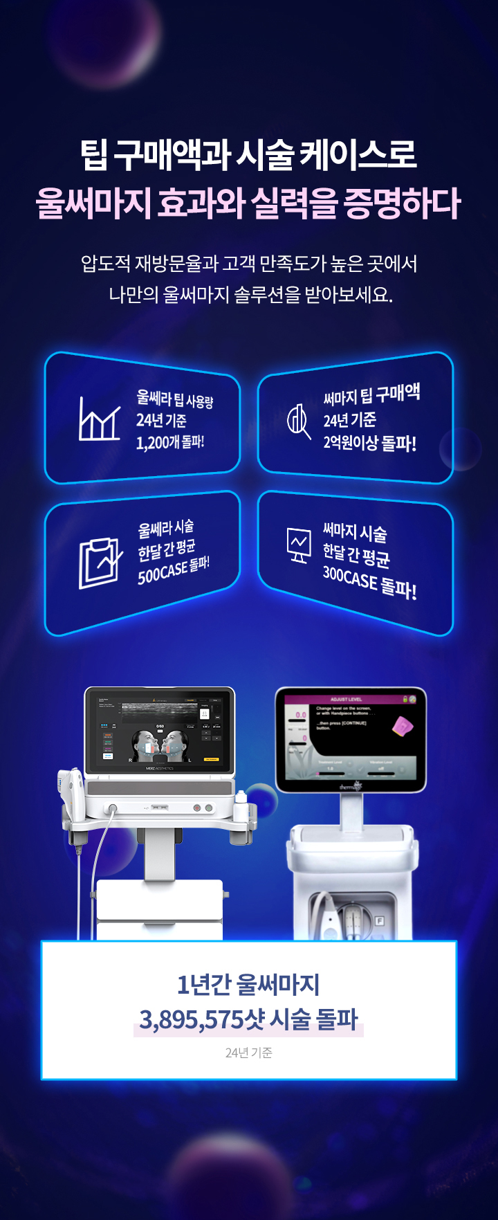 커스텀울쎄라,울쎄라부작용,울쎄라효과,울쎄라가격,울쎄라통증,울쎄라써마지,울쎄라전후,울쎄라인모드,가정용울쎄라,울쎄라슈링크,울쎄라올리지오,커스텀써마지,효과적인 써마지 온도점,히트업써마지,리프팅부스터