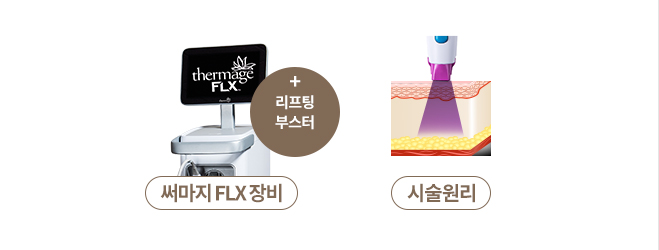 울쎄라멍,울쎄라 효과시기,울쎄라,슈링크효과,인모드효과,울쎄라후기,울쎄라리프팅,울써마지,써마지,아이울쎄라,커스텀울쎄라,커스텀써마지 