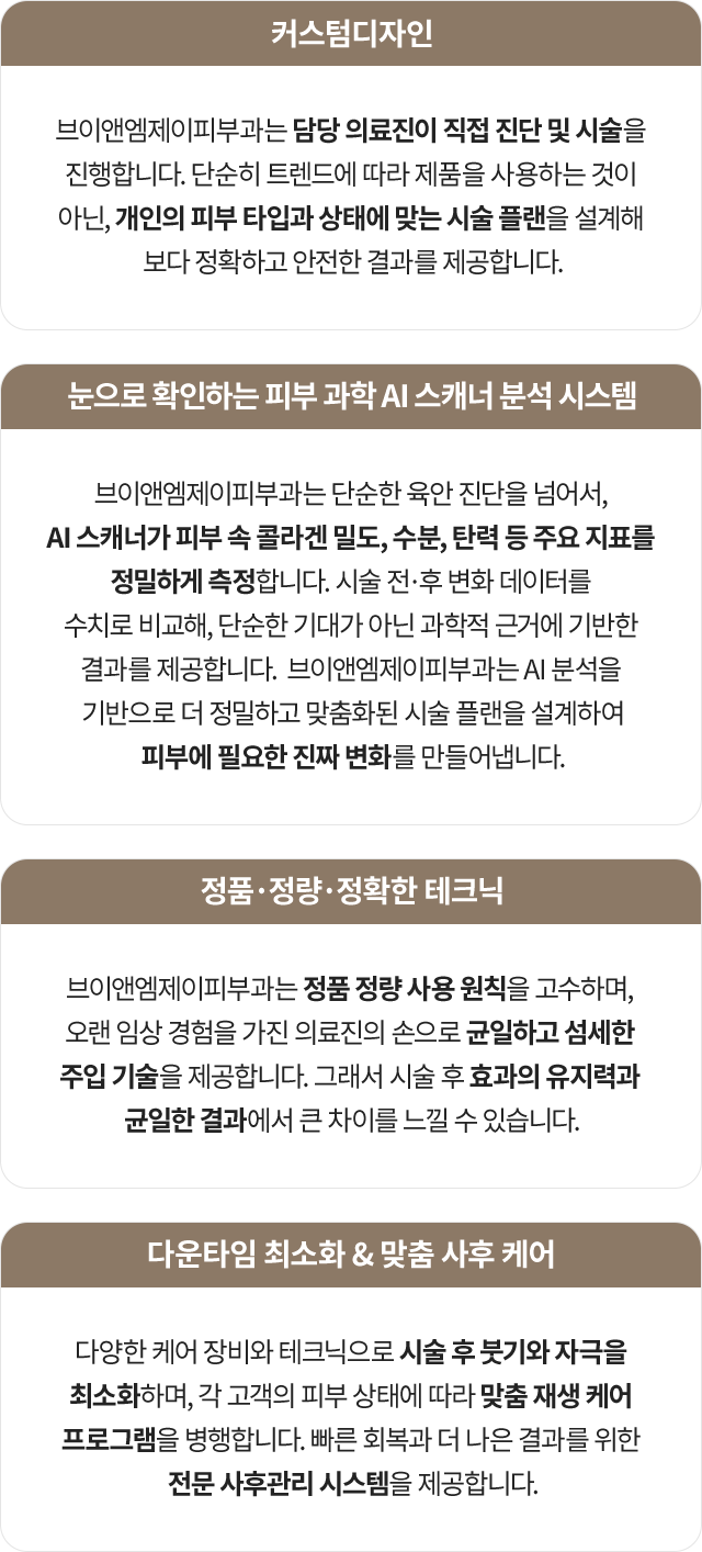 리쥬란힐러효과,스킨보톡스,리쥬메이트,리쥬란HB,쥬베룩,리쥬란HB플러스,리쥬란아이,리주란,리쥬란피부과