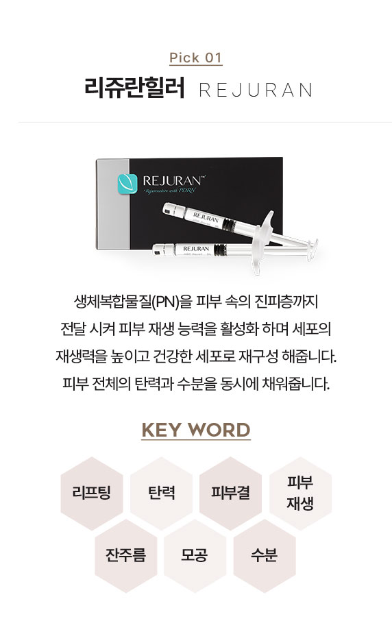 쥬베룩,쥬베룩가격,미라젯쥬베룩,쥬베룩효과,쥬베룩후기,스킨부스터,쥬베룩피부과,강남쥬베룩,포텐자,쥬베룩볼륨,피부과쥬베룩,리쥬란미라젯,쥬베룩미라젯,네오스템엑소좀