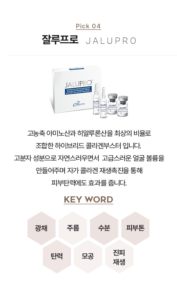 쥬베룩,쥬베룩가격,미라젯쥬베룩,쥬베룩효과,쥬베룩후기,스킨부스터,쥬베룩피부과,강남쥬베룩,포텐자,쥬베룩볼륨,피부과쥬베룩,리쥬란미라젯,쥬베룩미라젯,네오스템엑소좀