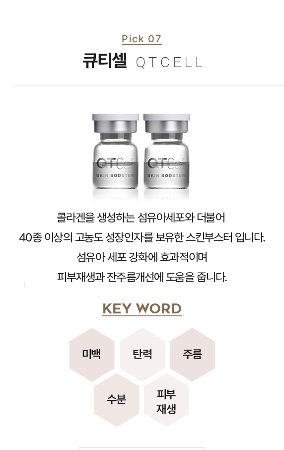 쥬베룩,쥬베룩가격,미라젯쥬베룩,쥬베룩효과,쥬베룩후기,스킨부스터,쥬베룩피부과,강남쥬베룩,포텐자,쥬베룩볼륨,피부과쥬베룩,리쥬란미라젯,쥬베룩미라젯,네오스템엑소좀