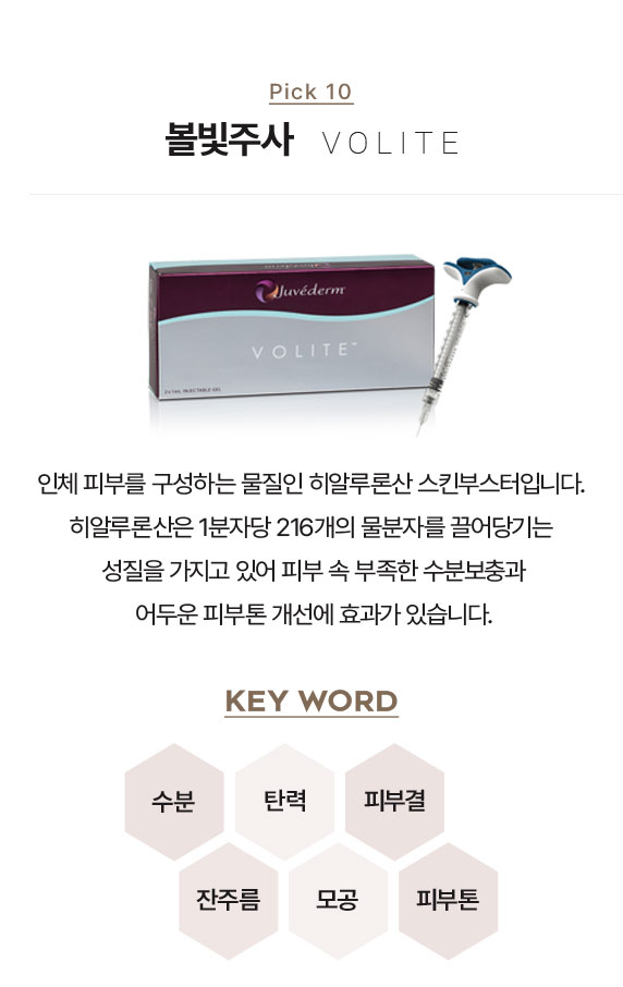 쥬베룩,쥬베룩가격,미라젯쥬베룩,쥬베룩효과,쥬베룩후기,스킨부스터,쥬베룩피부과,강남쥬베룩,포텐자,쥬베룩볼륨,피부과쥬베룩,리쥬란미라젯,쥬베룩미라젯,네오스템엑소좀