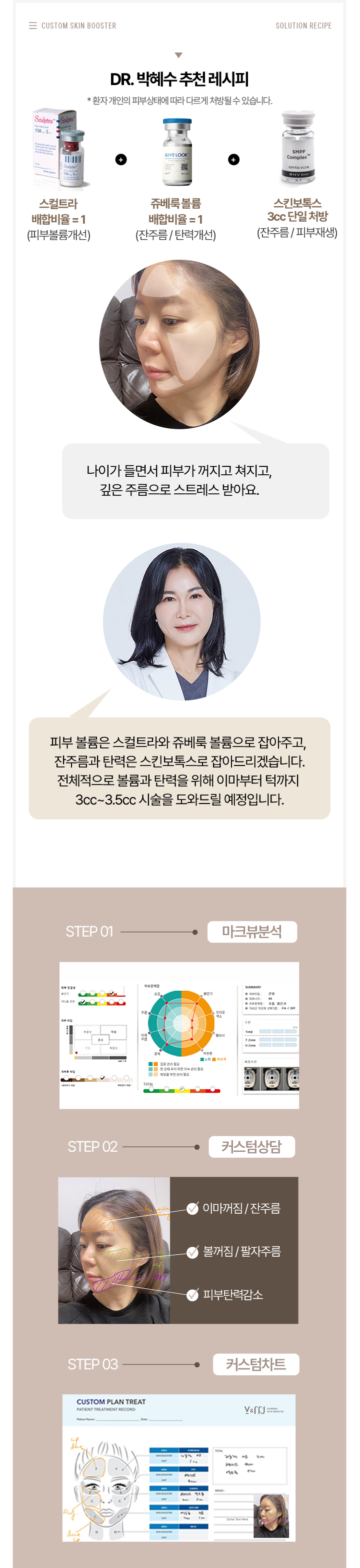 쥬베룩,쥬베룩가격,미라젯쥬베룩,쥬베룩효과,쥬베룩후기,스킨부스터,쥬베룩피부과,강남쥬베룩,포텐자,쥬베룩볼륨,피부과쥬베룩,리쥬란미라젯,쥬베룩미라젯,네오스템엑소좀