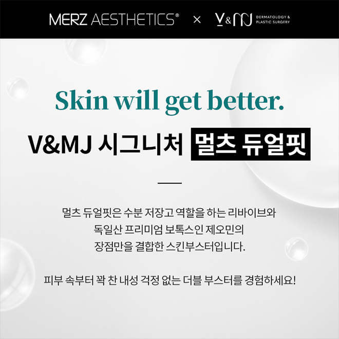 스킨부스터,리쥬란스킨부스터,스킨부스터종류,스킨부스터효과,스킨부스터가격,리쥬란힐러,리쥬란,울트라콜200,리쥬란힐러가격,리쥬란힐러효과,스킨보톡스,리쥬메이트