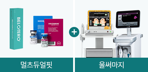 스킨부스터,리쥬란스킨부스터,스킨부스터종류,스킨부스터효과,스킨부스터가격,리쥬란힐러,리쥬란,울트라콜200,리쥬란힐러가격,리쥬란힐러효과,스킨보톡스,리쥬메이트