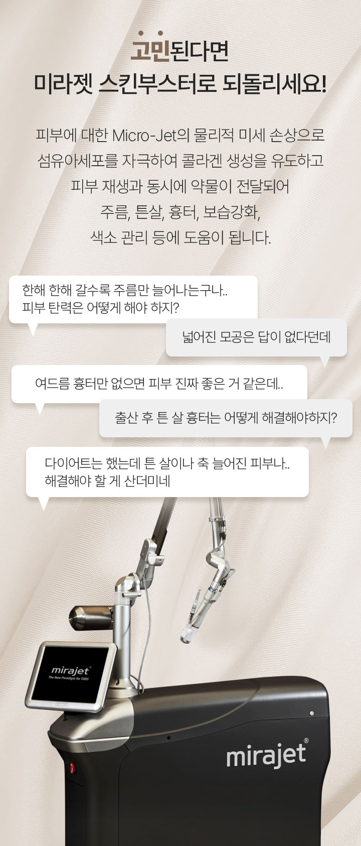 쥬베룩,쥬베룩가격,미라젯쥬베룩,쥬베룩효과,쥬베룩후기,스킨부스터,쥬베룩피부과,강남쥬베룩,포텐자,쥬베룩볼륨,피부과쥬베룩,리쥬란미라젯,쥬베룩미라젯,네오스템엑소좀