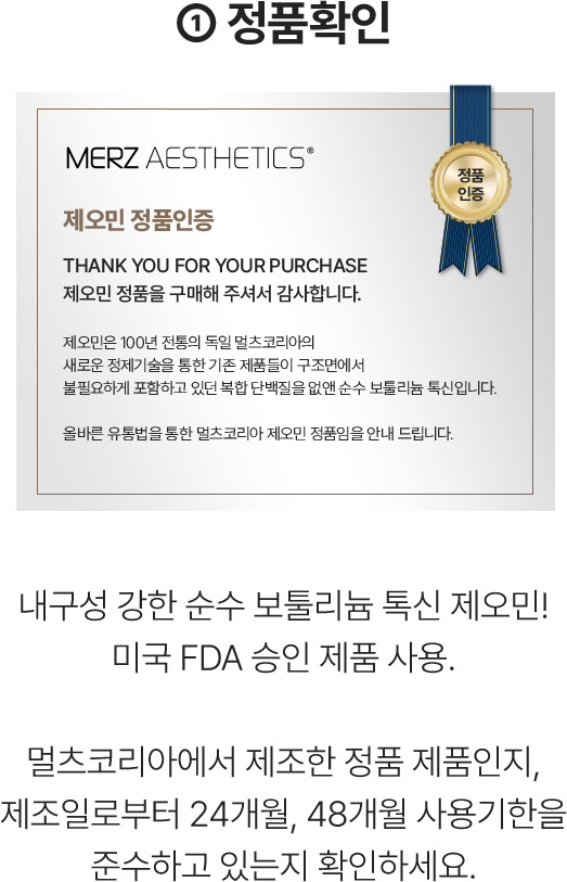 남자턱보톡스,옆광대보톡스,엘란쎄,필러녹이기,벨로테로,목주름필러,국산보톡스,침샘보톡스,제오민사각턱