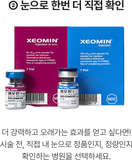 연예인보톡스,엘러간보톡스가격,턱보톡스가격,보툴리눔톡신,물광톡신,제오민사각턱보톡스,내성없는보톡스,미간보톡스,이마보톡스