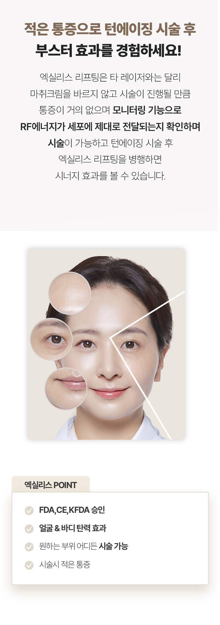 중안면리프팅,신사리프팅,주름리프팅,60대리프팅,강남리프팅성형외과,얼굴리프팅잘하는곳,써마지정품팁,이중턱울쎄라,얼굴리프팅수술,60대성형,컨투어리프팅,신사역리프팅,탄력리프팅,울쎄라리프팅,울쎄라효과