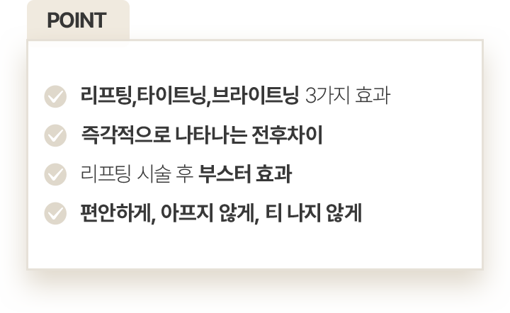 페이스리프팅,남자리프팅,얼굴팔자주름,레이저리프팅,얼굴처짐,안면리프팅,안티에이징,주름리프팅,피부주름,고주파리프팅,남자눈밑주름,눈밑잔주름,눈밑주름레이저,목리프팅,브이리프팅,볼살리프팅