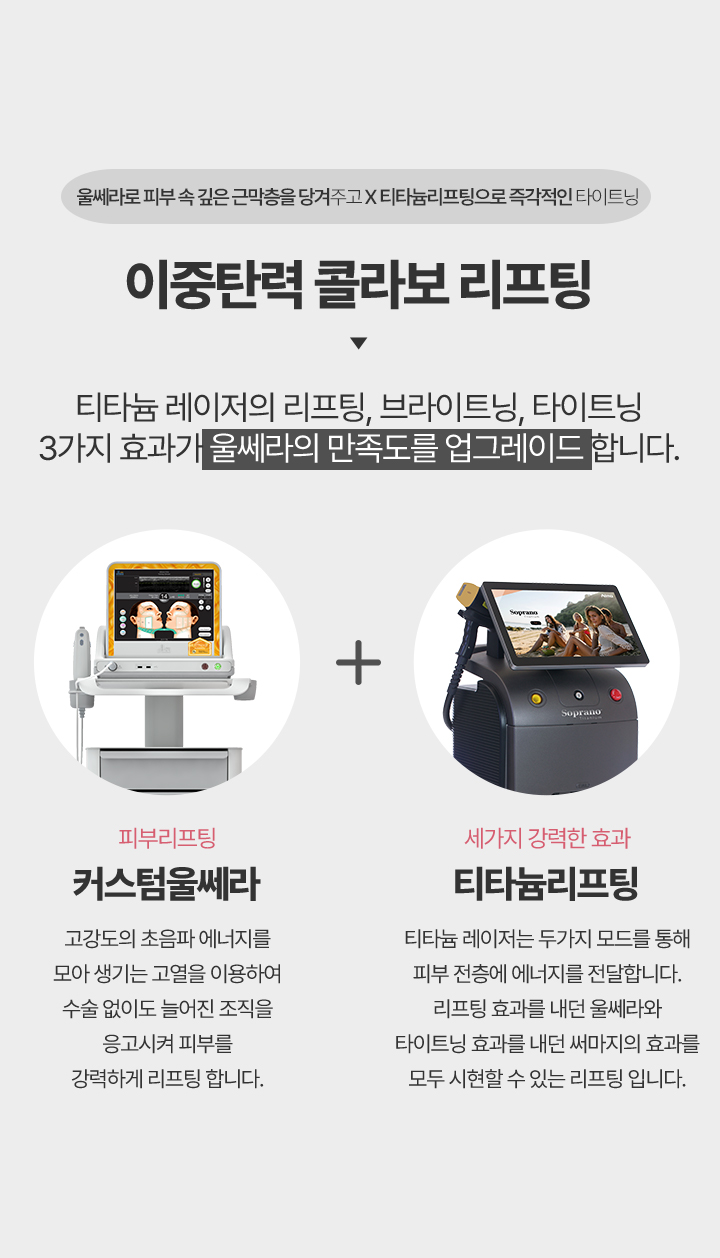 안티에이징,주름리프팅,피부주름,고주파리프팅,남자눈밑주름,눈밑잔주름,눈밑주름레이저,울쎄라부작용,울쎄라효과,울쎄라가격,울쎄라통증,울쎄라써마지,울쎄라전후