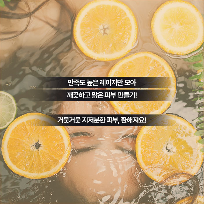 기미제거레이저,기미잡티제거,기미주근깨레이저,색소치료,피부과레이저,리프팅레이저,기미지우개,레이저토닝후기,롱펄스앤디야그,멜라닌색소,색소침착레이저,피부색소침착,엑셀V레이저,레이저토닝피부과,바디토닝,검버섯레이저,엑셀브이,다크서클레이저,홍조피부과,기미레이저후기