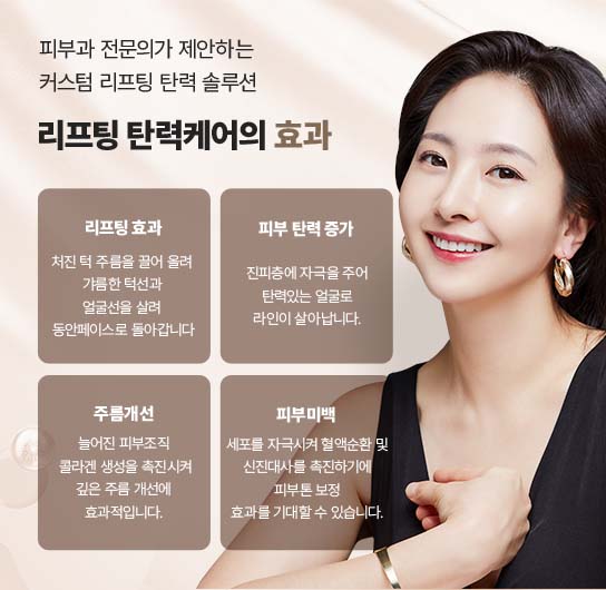 얼굴리프팅기구,리프팅기계,뷰티디바이스,미용기기,홈쎄라,얼굴마사지기구,피부탄력기기,얼굴리프팅기계,얼굴마사지,얼굴마사지기계,피부관리기기